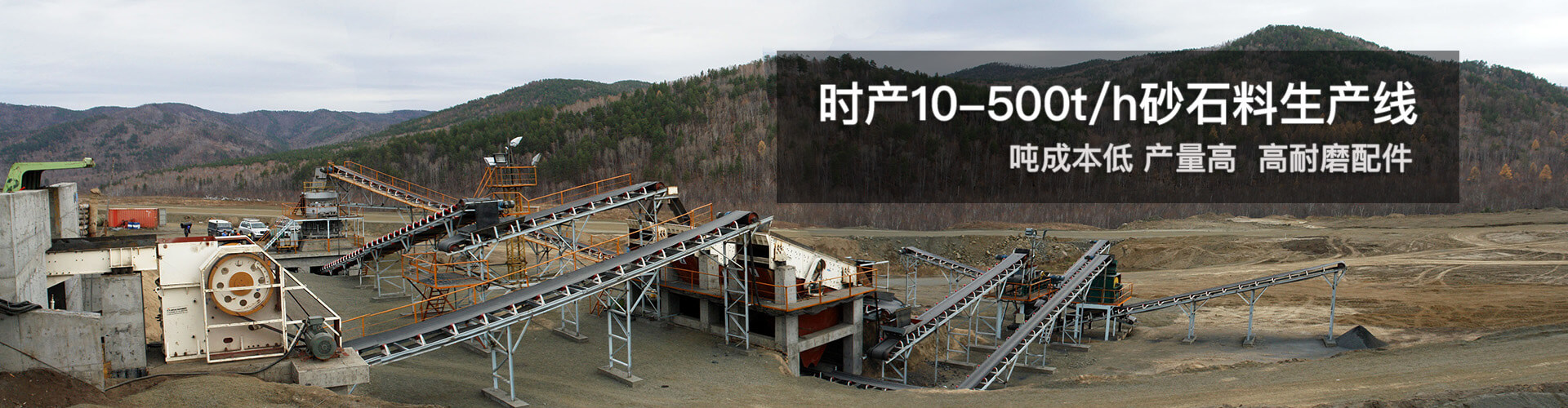 公分石生產線生產現場